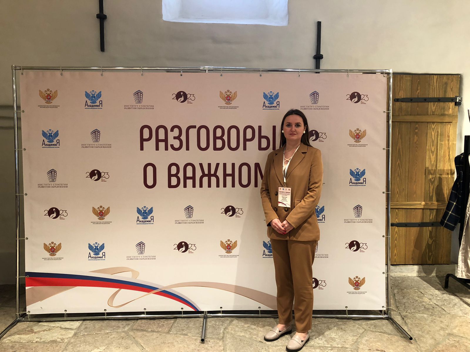 Центр «Учитель будущего» представил опыт реализации внеурочных занятий «Разговоры о важном» на Всероссийском форуме