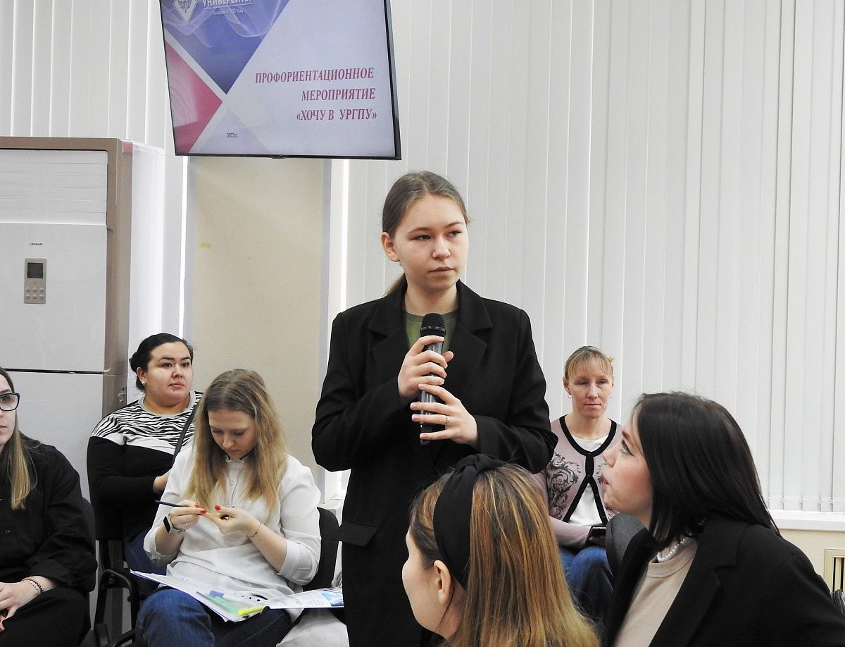 Хочу в УрГПУ: для школьников Екатеринбурга и области прошло профориентационное мероприятие