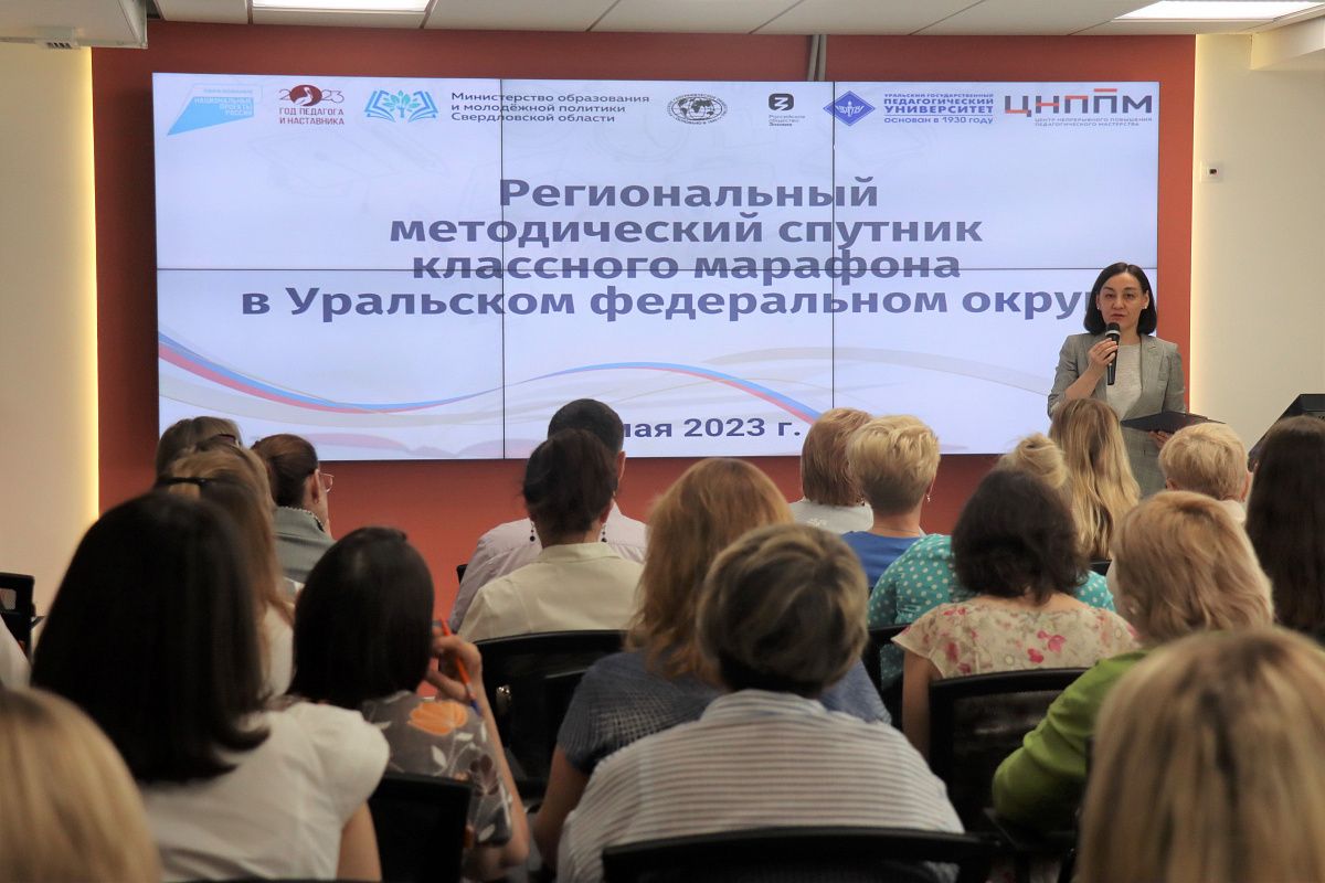 В Свердловской области состоялись «Разговоры о важном» для педагогов и родителей