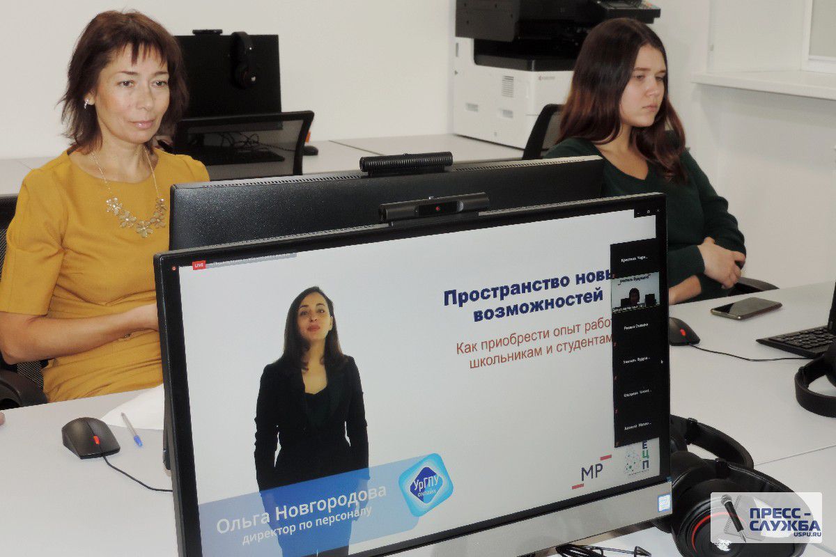 В УрГПУ прошёл второй образовательный интенсив «Ключевые компетенции и навыки XXI века»