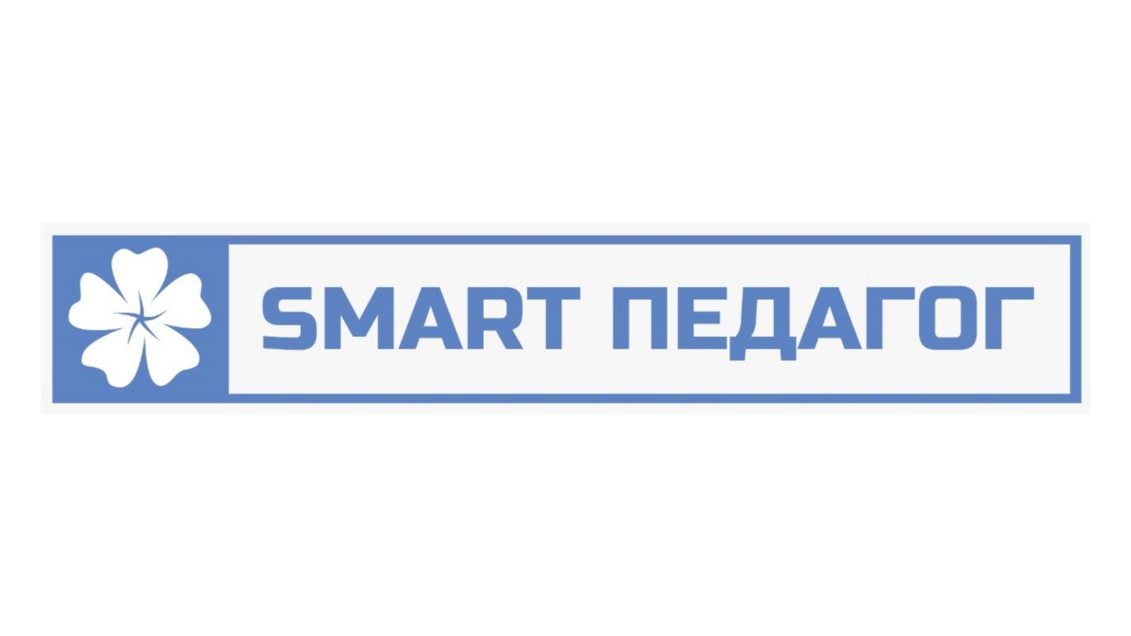 В центре «Учитель будущего» презентовали новую методическую программу «Smart Педагог»