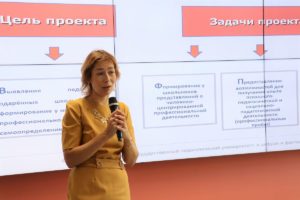 В УрГПУ состоялось открытие образовательного проекта «Психолого-педагогические классы 2021»