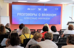 «Разговоры о важном»: в Свердловской области пройдет встреча с классными руководителями и родителями