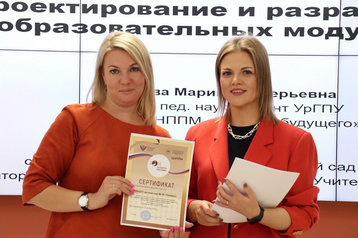 Подробнее о статье Дошкольные образовательные организации Екатеринбурга получили статус стажировочных площадок ЦНППМ