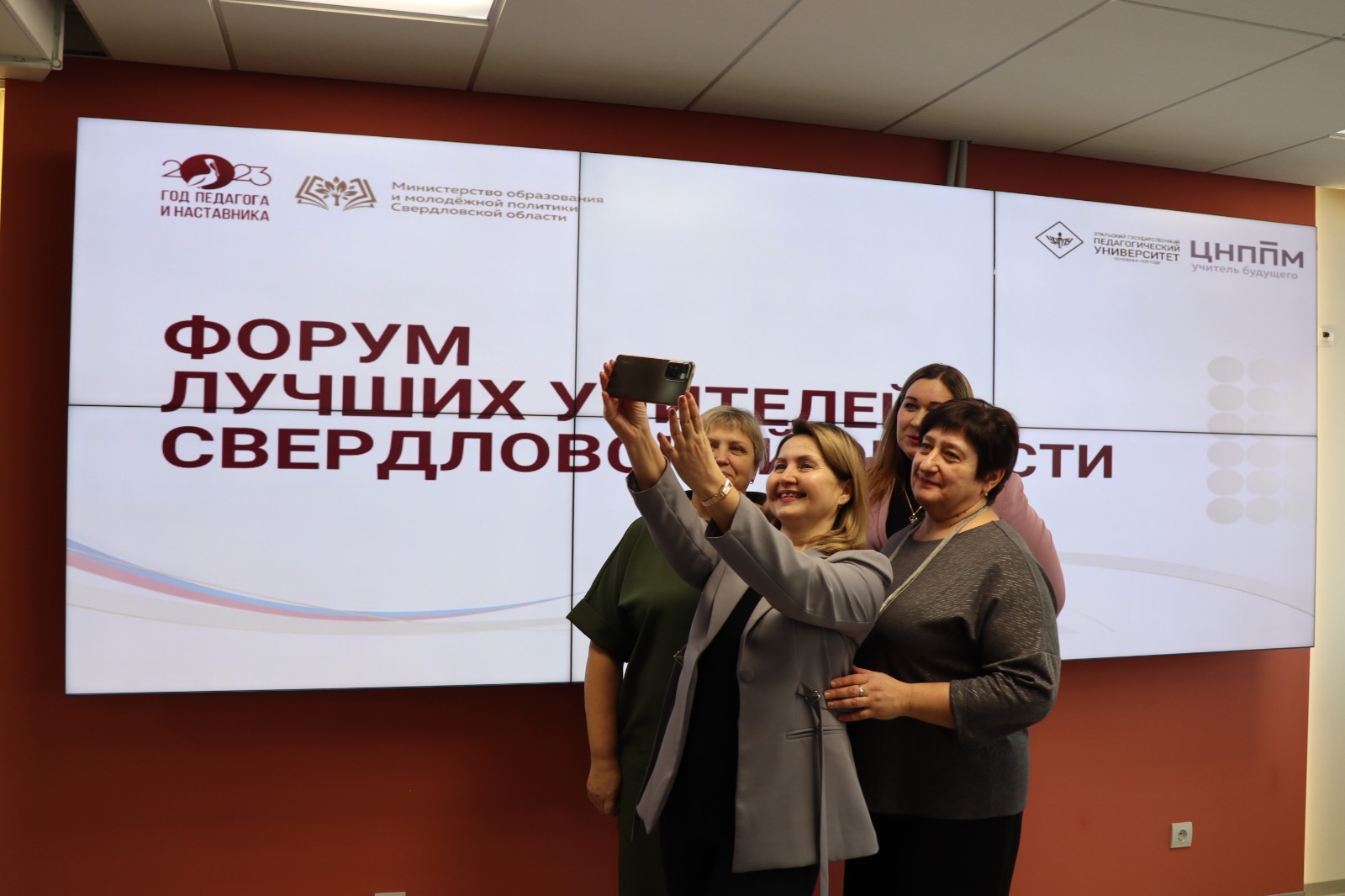Подробнее о статье В Свердловской области состоялся «Форум лучших учителей-2023»